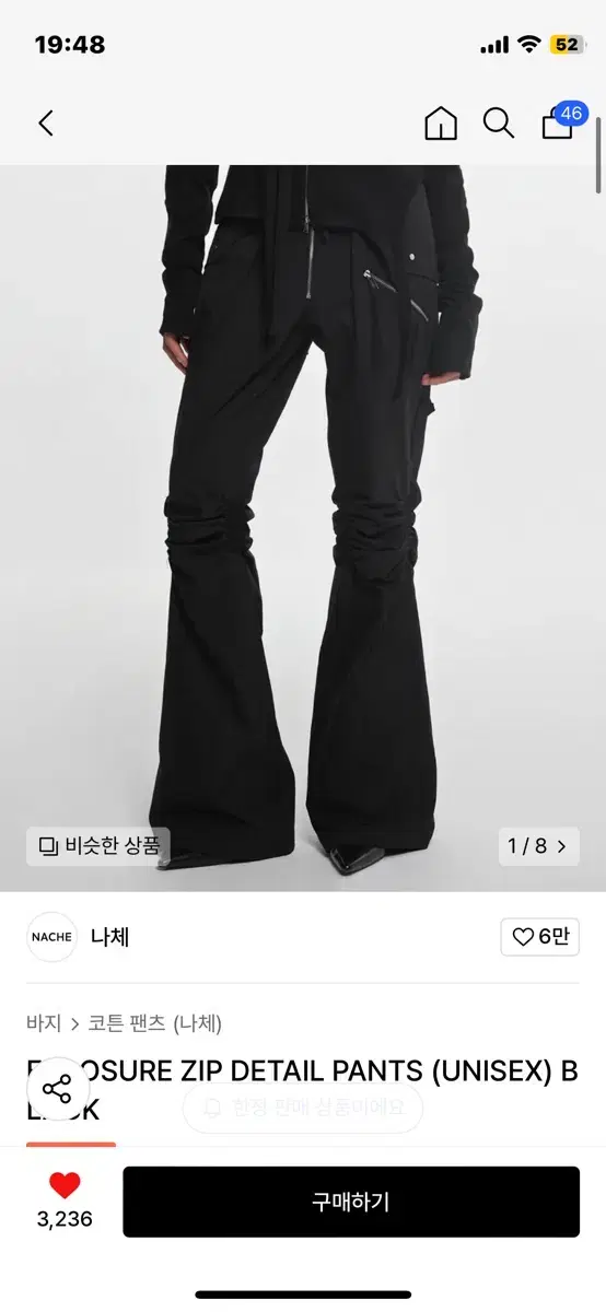 나체 EXPOSURE ZIP DETAIL PANTS 집업디테일부츠컷팬츠